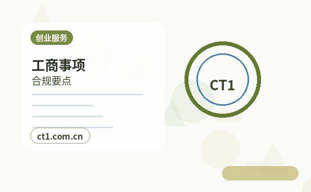 辽源资质代办劳务派遣经营许可证办理要点配图