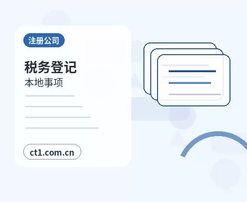 邹城注册公司注册科技公司经营范围参考配图
