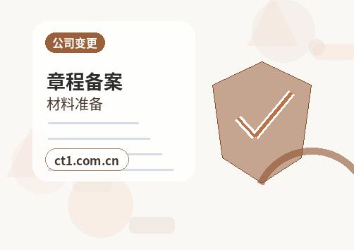 聊城公司注销前期账务整理要点缩略图
