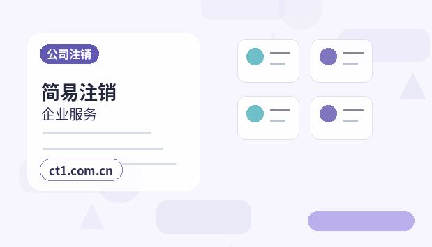 海东公司变更监事变更需要哪些信息配图
