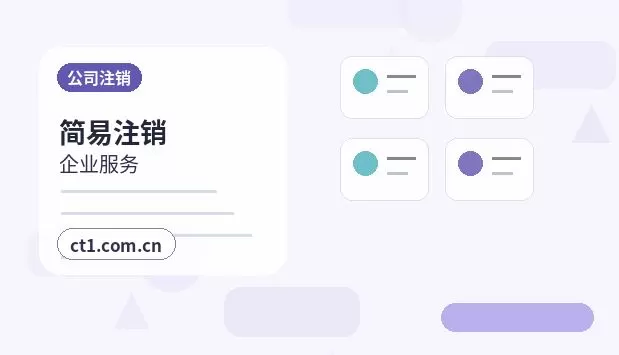 佳木斯注册公司使用托管地址前要核对什么配图