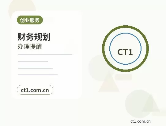 徐州注册公司营业执照下来后怎么记账报税配图