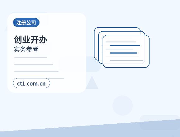 荆州公司注销简易注销适用条件说明缩略图
