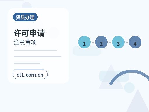 新乡红旗区注册公司一人有限公司设立注意事项缩略图