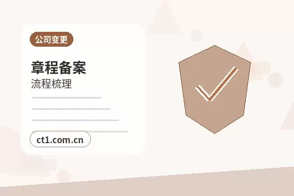 安国注册公司外地人办理需要准备什么配图