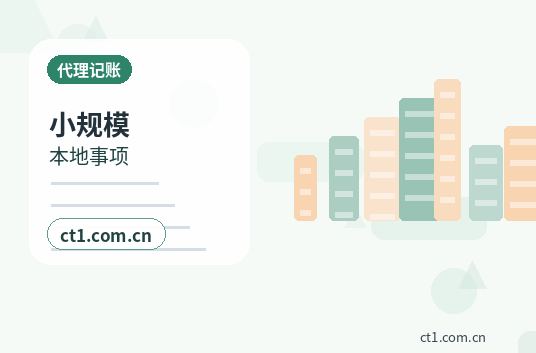 海北州注册公司多股东设立资料怎么准备缩略图