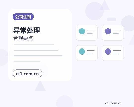 舟山公司注销增值税发票结存怎么处理配图