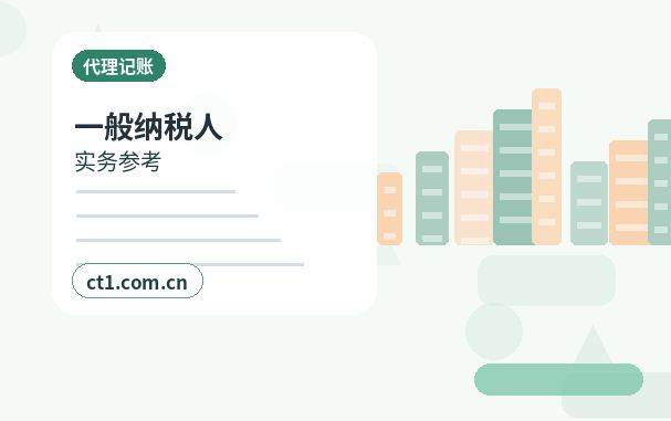 康保注册公司一人有限公司设立注意事项配图