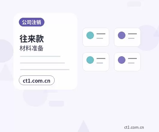 横峰注册公司法人股东信息填写注意事项配图