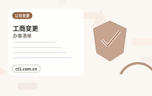 康保注册公司一人有限公司设立注意事项配图