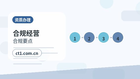 肥东注册公司使用托管地址前要核对什么缩略图