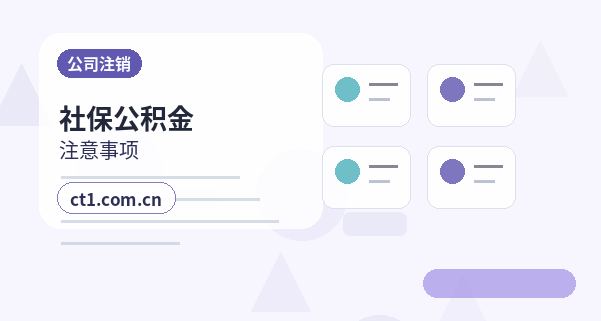 自贡代理记账电商公司记账报税注意事项缩略图