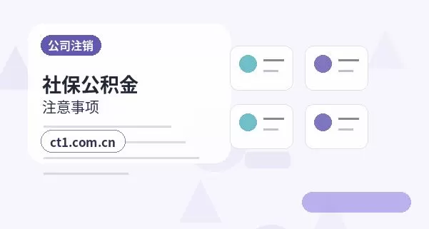 阿克陶注册公司地址异常风险怎么避免配图