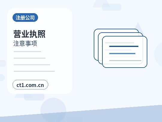 上海金山区注册公司没有实际办公地址能否办理配图