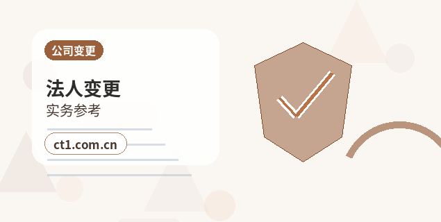 上海金山区注册公司没有实际办公地址能否办理配图