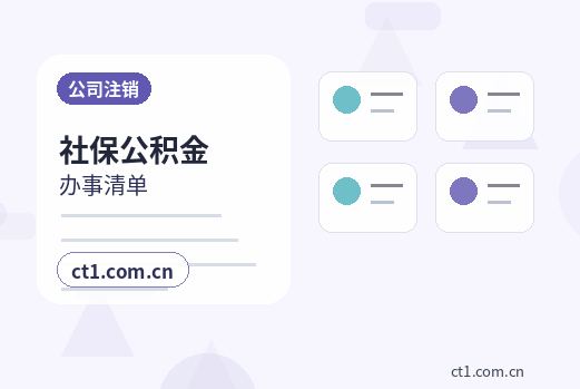江门公司变更注册资本变更注意事项配图