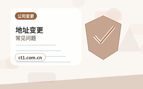 土默特左旗注册公司需要准备哪些材料配图