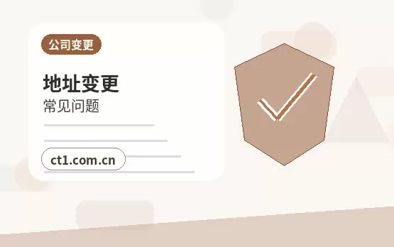 临沂注册公司经营范围后期变更前怎么规划配图