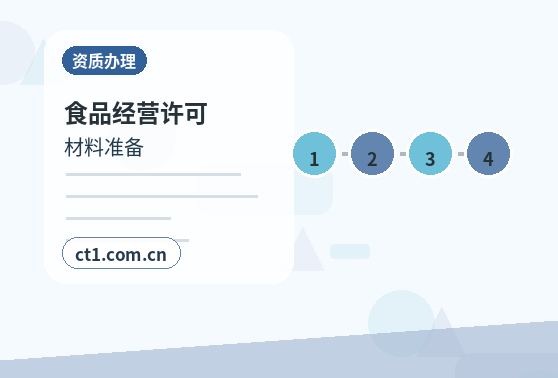 江门公司变更注册资本变更注意事项配图