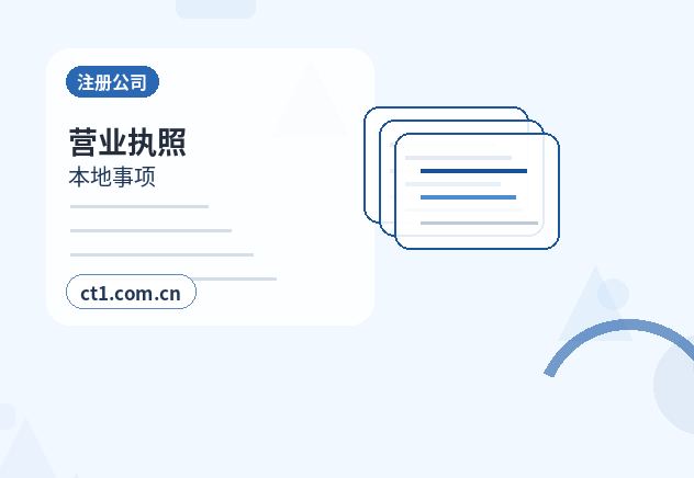 苏州注册公司：注册商贸公司办理要点配图