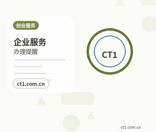 本溪公司注销完成后档案资料怎么保存配图