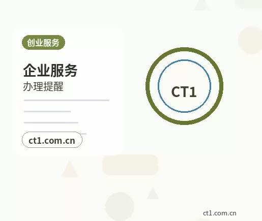 博尔塔拉州公司变更个体户经营信息变更常见问题配图