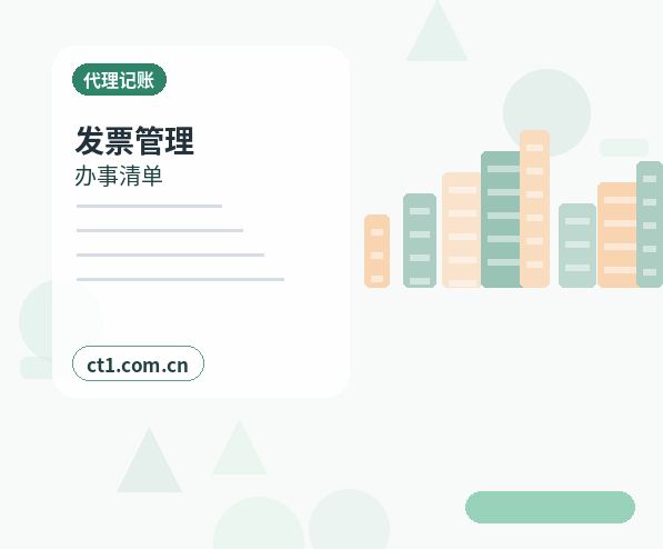 泰州姜堰区注册公司印章刻制和备案注意事项缩略图