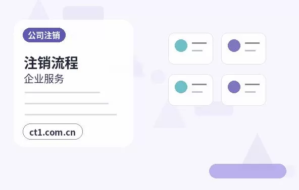 土默特左旗注册公司需要准备哪些材料配图