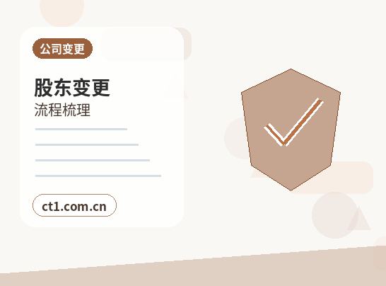 杭州公司注销清算组备案流程要点配图
