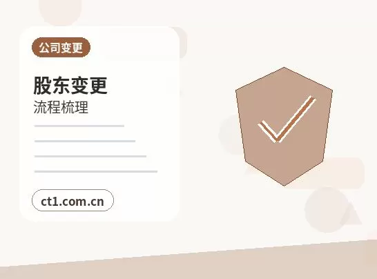 保德注册公司财务负责人信息怎么准备配图