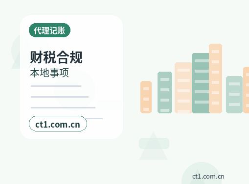 肇州注册公司银行开户和税务登记怎么衔接缩略图