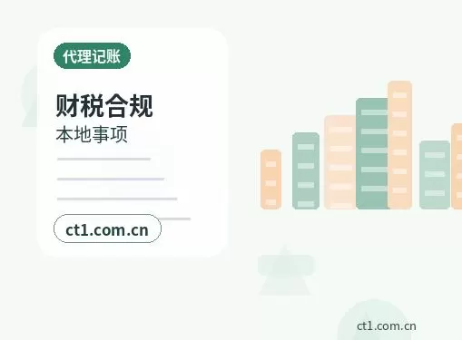保德注册公司财务负责人信息怎么准备配图