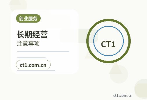 上海资质代办个体户办理许可证注意事项配图