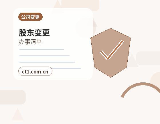 北票注册公司委托代办通常有哪些环节配图