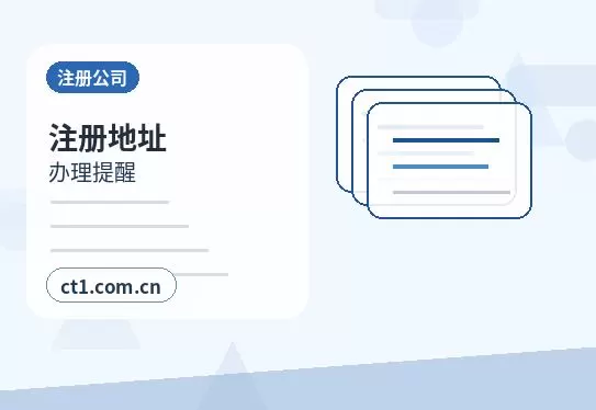 日土注册公司印章刻制和备案注意事项配图