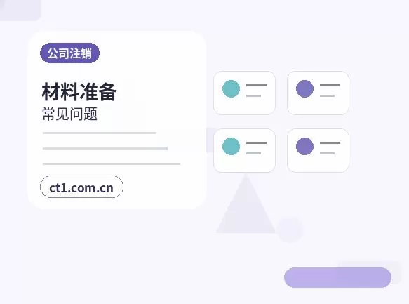 保德注册公司财务负责人信息怎么准备配图