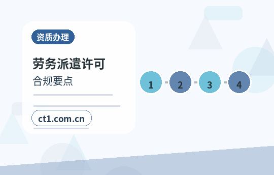 北票注册公司委托代办通常有哪些环节配图