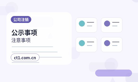 宜都注册公司法人股东信息填写注意事项配图