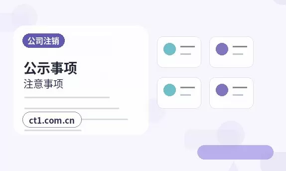 铜陵公司变更股东会决议常见问题解答配图