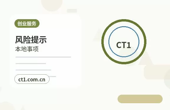 湘阴注册公司营业执照信息填写错误怎么处理配图