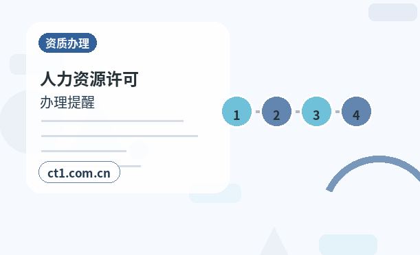 牡丹江西安区注册公司线上办理营业执照需要注意什么缩略图