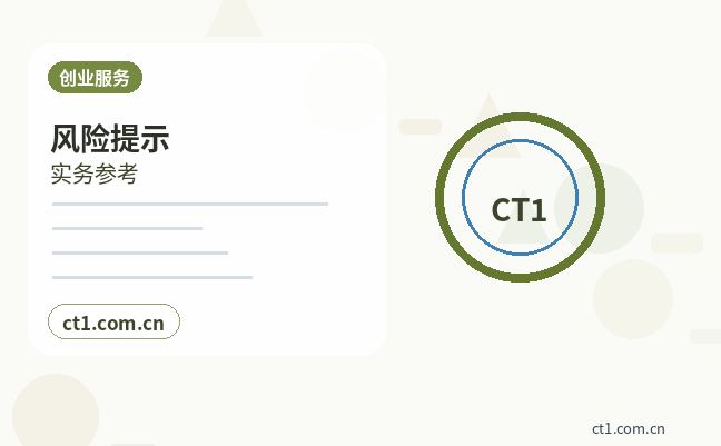 大兴安岭地区公司变更办理费用通常受哪些因素影响缩略图
