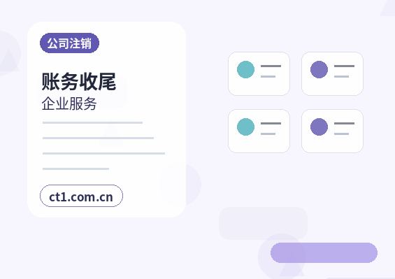 包头注册公司：个体户和有限公司怎么选缩略图