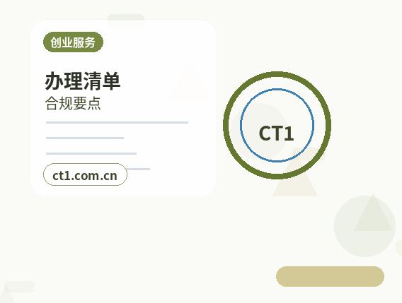 阿拉善盟注册公司营业执照经营地址填写规范配图