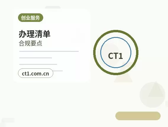 海晏注册公司办理前如何确认纳税身份配图