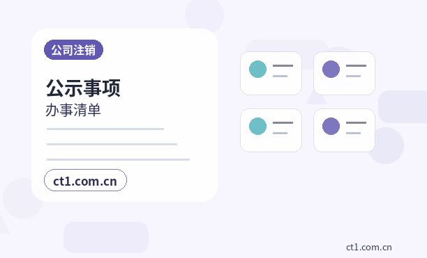 茂县注册公司营业执照信息填写错误怎么处理配图