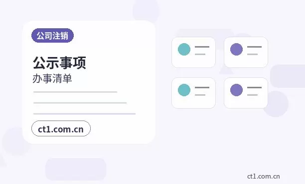 海晏注册公司办理前如何确认纳税身份配图