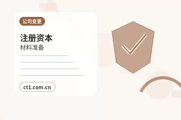莒南注册公司办理营业执照流程怎么安排配图