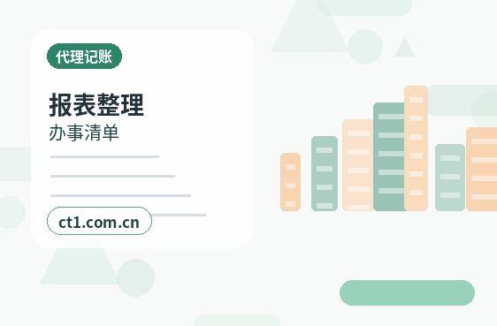 临沧公司变更注册资本变更注意事项缩略图