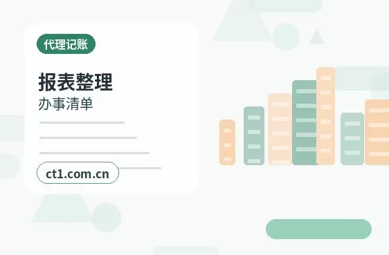 莒南注册公司办理营业执照流程怎么安排配图